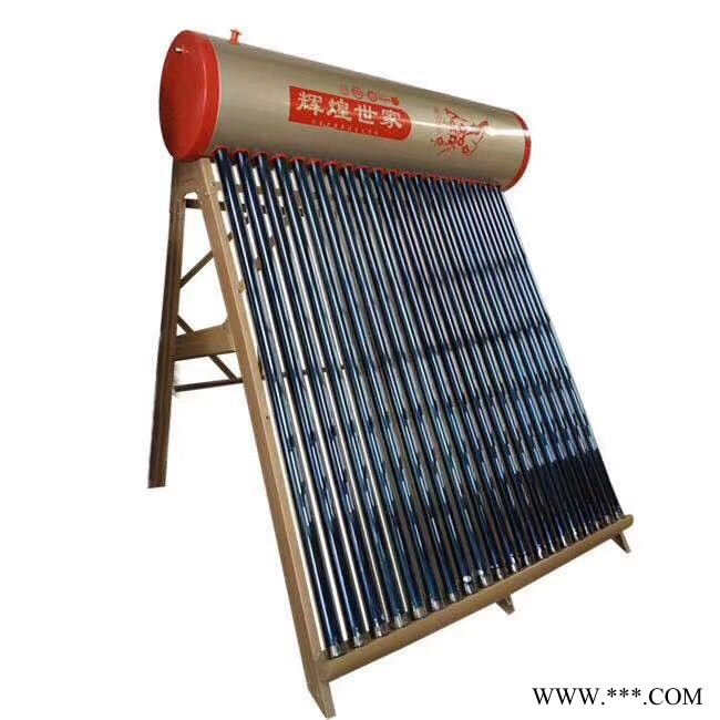 家用皇明太阳能热水器 太阳能热水器批发 山东太阳能热水器图4