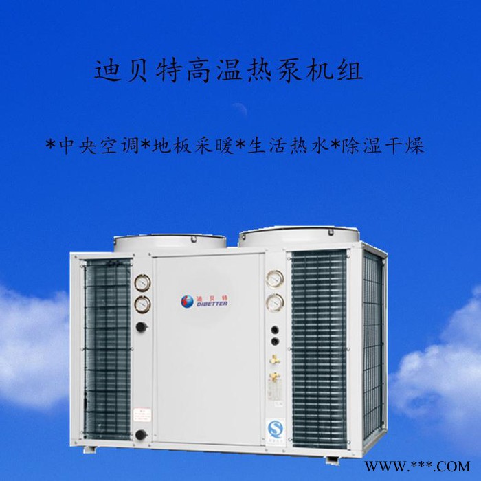 高温机组   空气能热水器   热水器专卖  佛山水冷空调   ls -R图3