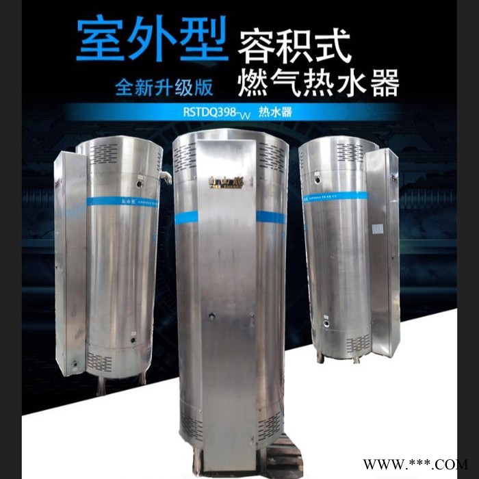 自由能大型商用容积式热水器 燃气容积式热水炉厂家 D100-400商业用容积式冷凝热水器图2