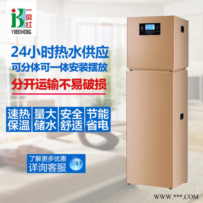 一贝红SPRS-102S/F 空气能热泵热水器可分离式空气能热水器方形一体机100L150L图3
