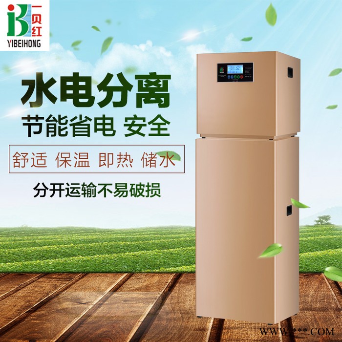 一贝红SPRS-102S/F 空气能热泵热水器可分离式空气能热水器方形一体机100L150L图4