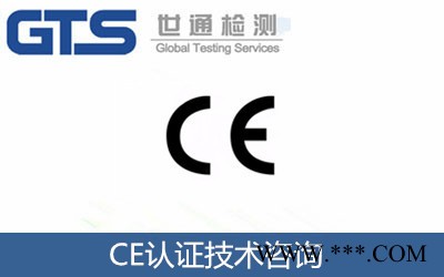 上海世通办理太阳能热水器CE认证机构LVD指令EMC指令CE认证CNAS CMA资质实验室专业办理检测认证欢迎来电洽谈图5