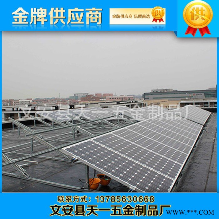 **推荐太阳能光伏支架 **太阳能支架 太阳能热水器支架