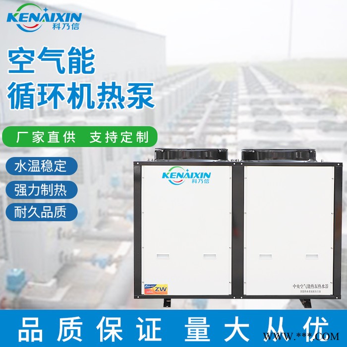 科乃信_空气能热水器_空气能工程_10P商用空气能热泵_厂家供应图2