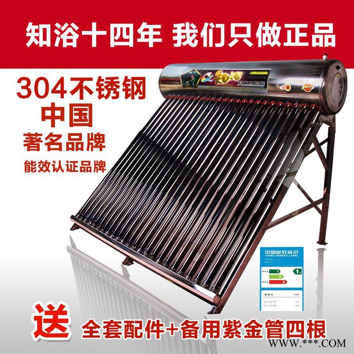 太阳能热水器_知浴太阳能热水器16支-40支_家用太阳能热水器图2