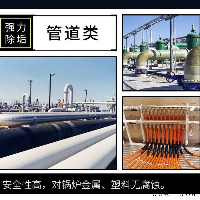 皓泉HQ-208 太阳能热水器除垢除锈剂柠檬酸除垢剂水溶性液体管道水垢清洗剂图3
