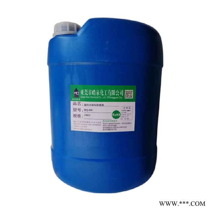 皓泉HQ-208 太阳能热水器除垢除锈剂柠檬酸除垢剂水溶性液体管道水垢清洗剂图7