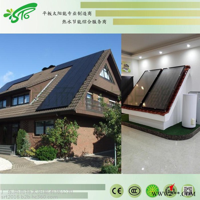 厂家定制太阳能热水器 分体式太阳能热水器  广东尚而特太阳能热水器 平板太阳能热水器图3