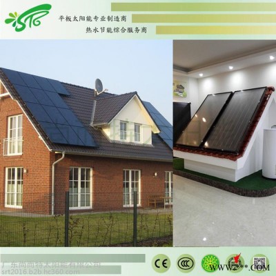 厂家定制太阳能热水器 分体式太阳能热水器  广东尚而特太阳能热水器 平板太阳能热水器