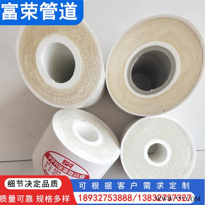 厂家直供PPR发泡保温管 太阳能热水PPR保温一体管 伴热带PPR聚氨酯发泡管图4
