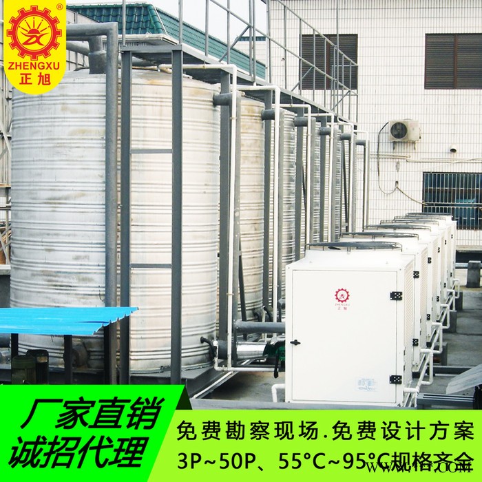 工厂直销正旭空气能热水器 商用热水器酒店热水器工地热水器热泵热水器学校热水器高温热水器 空气能热水器图4