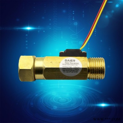 赛盛尔SEN-HZ21FD 太阳能热水器流量传感器 霍尔流量传感器水流量计
