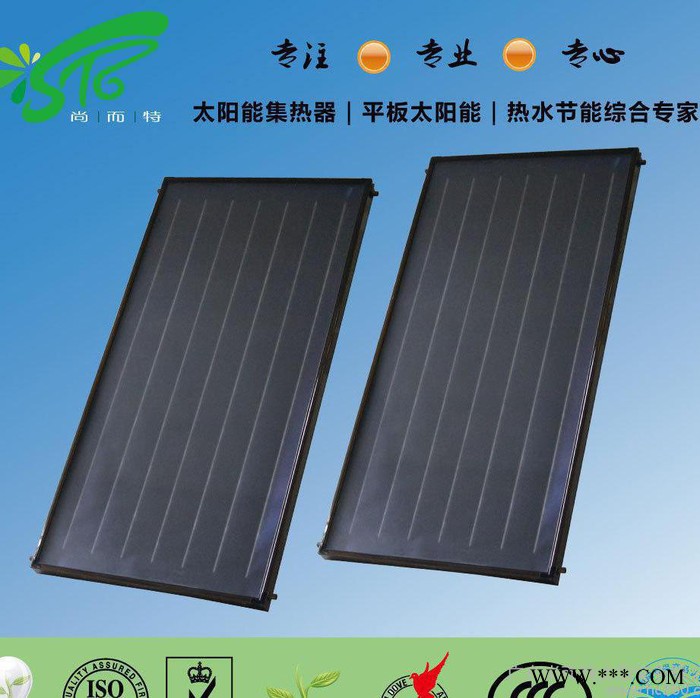 尚而特黑铬太阳能平板集热器定制太阳能热水采暖器厂家价格直销图4