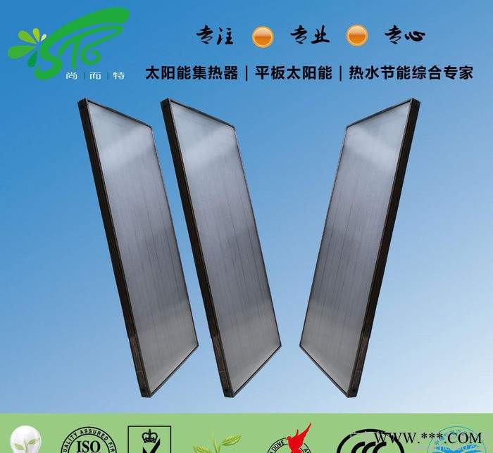 厂家定制平板型太阳能集热器 太阳能热水工程平板集热器 黑铬太阳能集热器 平板太阳能 广东尚而特太阳能图5