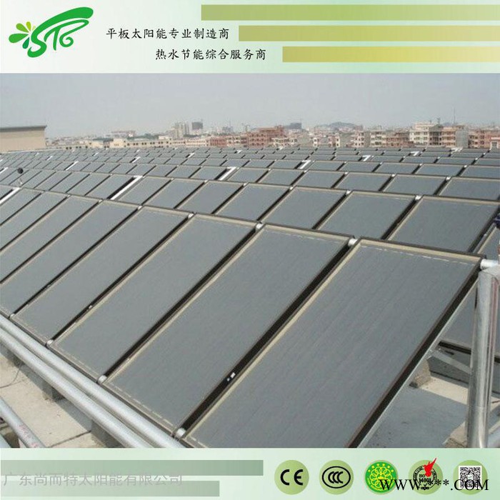厂家定制平板型太阳能集热器 太阳能热水工程平板集热器 黑铬太阳能集热器 平板太阳能 广东尚而特太阳能图6