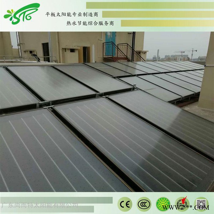 厂家定制平板型太阳能集热器 太阳能热水工程平板集热器 黑铬太阳能集热器 平板太阳能 广东尚而特太阳能图2