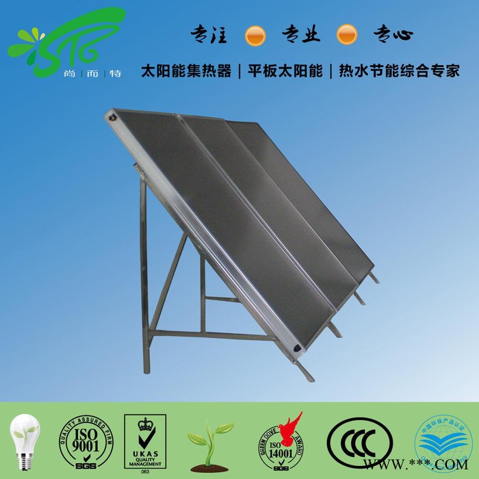 厂家定制平板型太阳能集热器 太阳能热水工程平板集热器 黑铬太阳能集热器 平板太阳能 广东尚而特太阳能图3