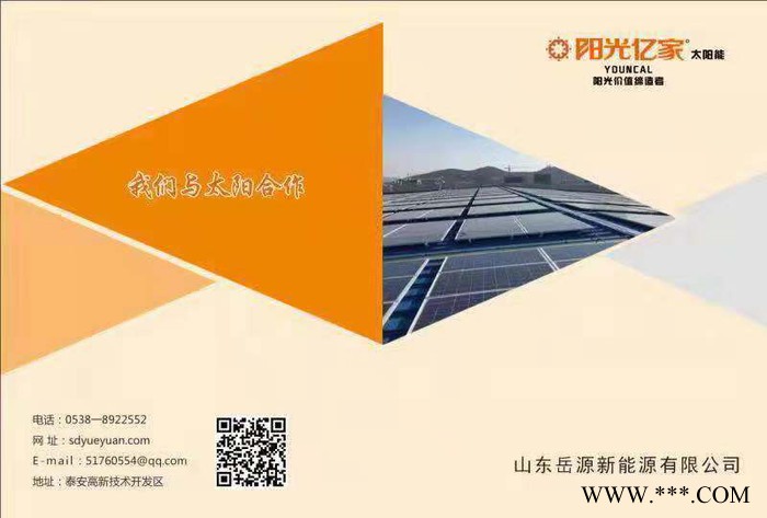 新型高效节能太阳能光暖热水一体机，太阳能光暖机图7
