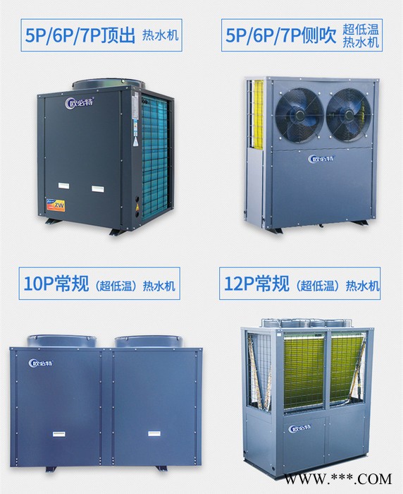 深圳空气能热水器厂家 空气能热水器安装 热泵热水机组 5P/10P商用宾馆酒店空气能热水器图2