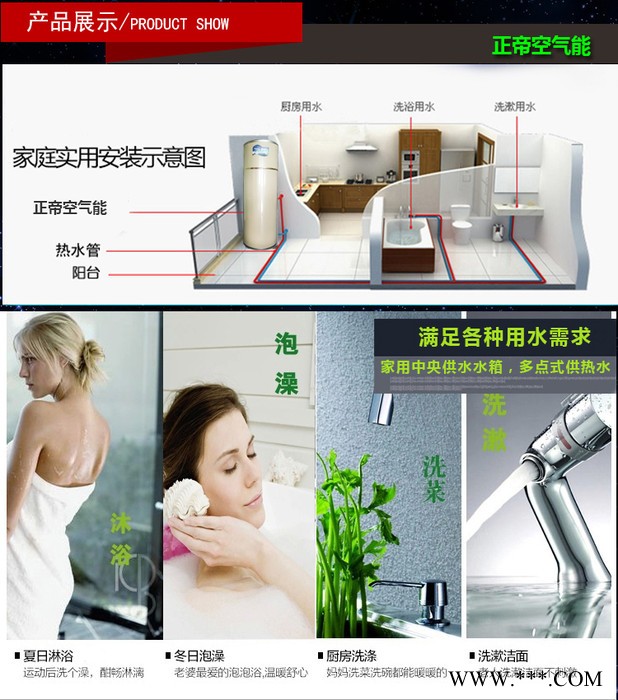 家用空气能热水器图7