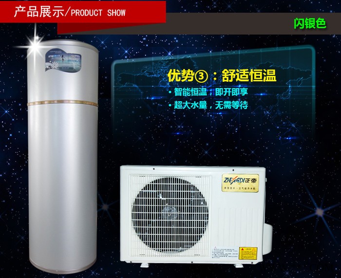 家用空气能热水器图2