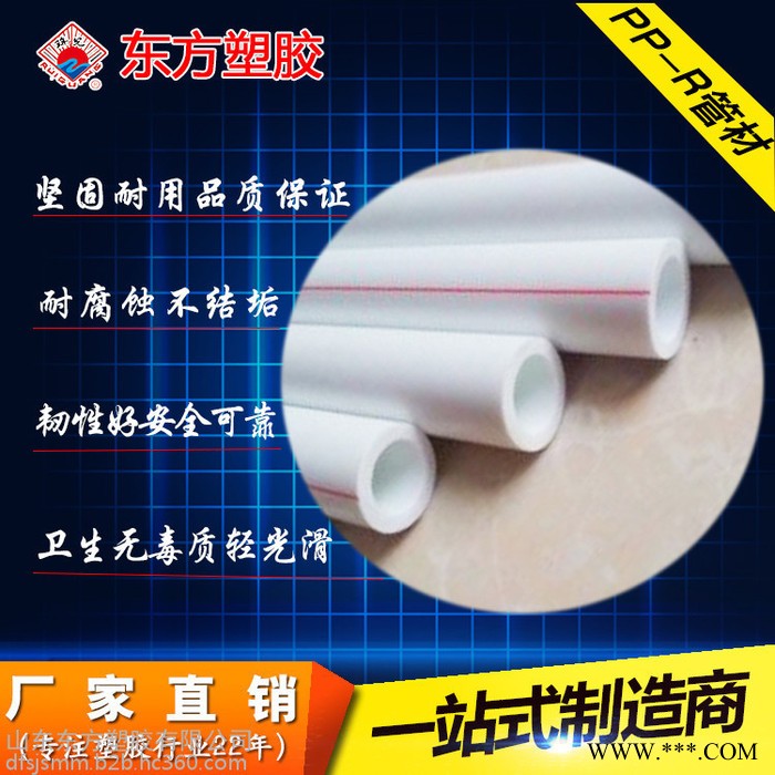 ppr冷热水管材价格  热水器专用水管 ppr水管  壁挂式太阳能上水管图2