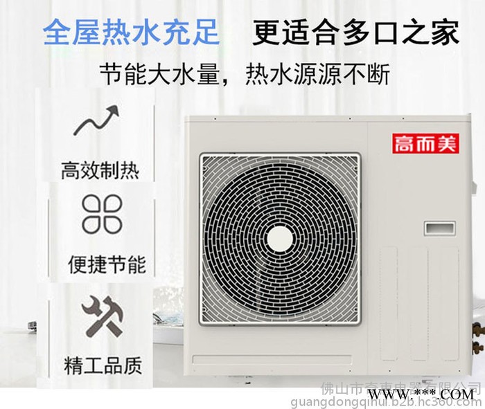 高而美KF210-LC 广州市空气能热水器公司 广州市空气能热水器生产厂家图5