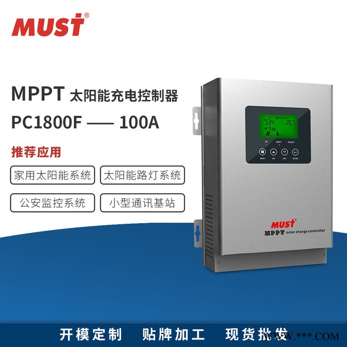 MUST太阳能控制器厂家 家用太阳能发电系统太阳能控制器60a太阳能充放电控制器图2