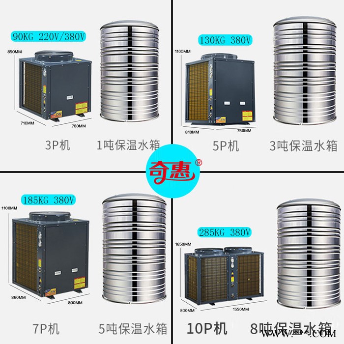厂家供应5p常温空气能热水器空气源热水器生产厂家 大型商用热水器图6