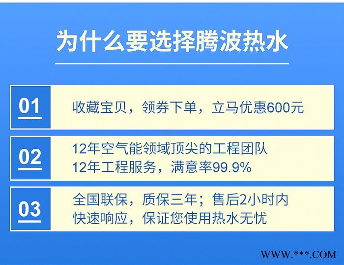 腾波空气能热水器商用一体机 宾馆酒店空气能热泵 深圳空气能热水器安装酒店空气能热水器空气能热水方案图5