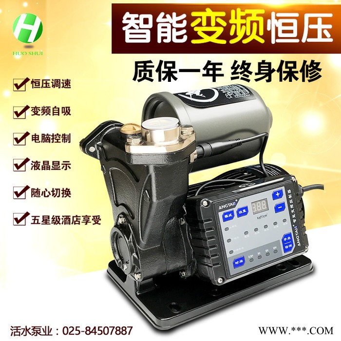 昂泰水泵ATPS2-550BP(550W)变频恒压供水泵家用自吸增压泵自来水太阳能热水器热水增压220V 昂泰变频泵图4