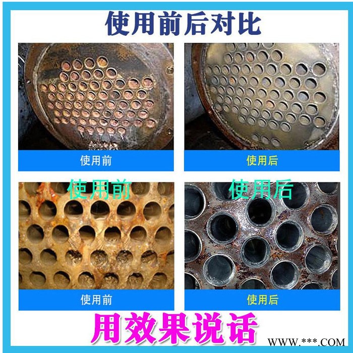 皓泉HQ-208 中央空调蒸发器水垢处理剂水空调铜管除垢剂太阳能热水器水垢清洗剂图2