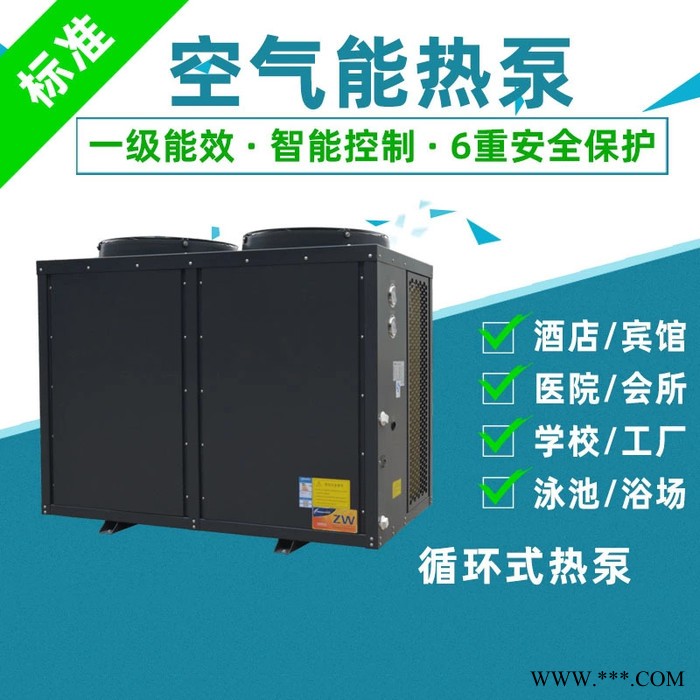 普瑞思顿商用空气源热泵热水机3匹/5匹/10匹/15匹空气能热水器