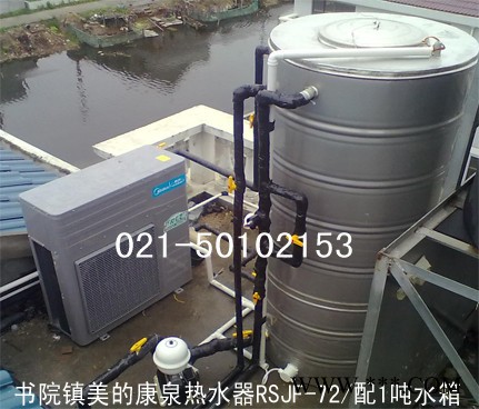 美的空气能热水器/美容美发/SPA/足浴馆专用2匹主机1吨水箱热水机图2