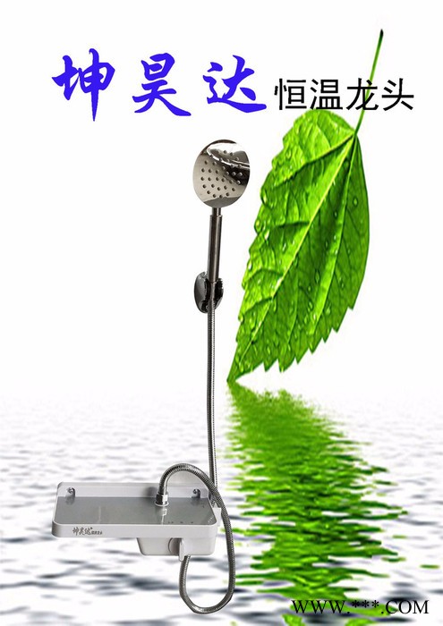 置物架恒温龙头**明装防冻大流量太阳能空气能电热水器恒温阀混水阀