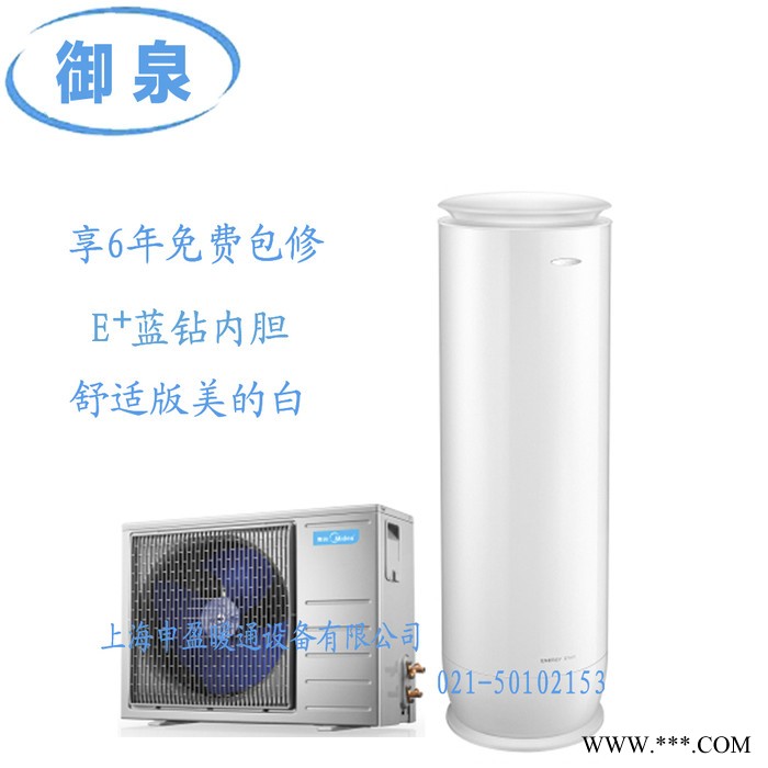 空气源热泵热水器RSJF-32/R-200/Y-A御泉系列美的家用空气能热水器蓝钻内胆4人使用家用热水机空气能图3