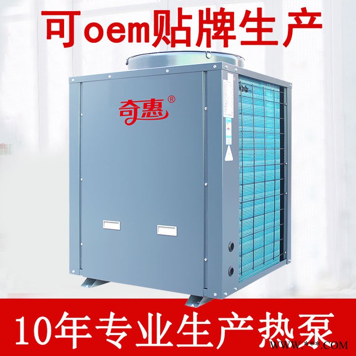 5P常温空气能热水器/热泵/空气源恒温热泵热水机组图5