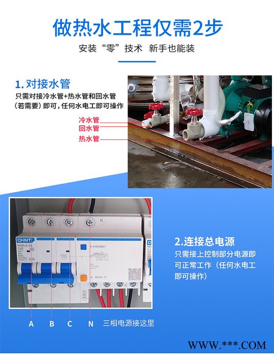 商用一体机深圳热水工程腾波空气能热水器空气源热泵节能出租屋工地 热水工程商用一体机图6