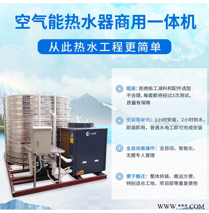 商用一体机深圳热水工程腾波空气能热水器空气源热泵节能出租屋工地 热水工程商用一体机图4
