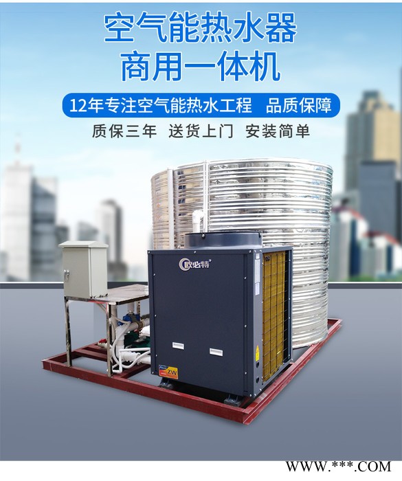 商用一体机深圳热水工程腾波空气能热水器空气源热泵节能出租屋工地 热水工程商用一体机图2