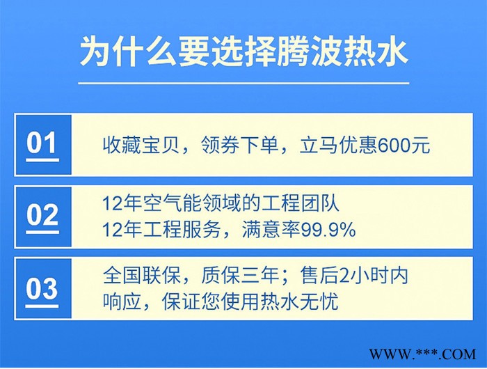 商用一体机深圳热水工程腾波空气能热水器空气源热泵节能出租屋工地 热水工程商用一体机图3