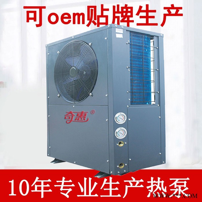奇惠3匹常温商用空气能热泵热水器酒店热水工程优惠促销 3匹空气能测出热泵图3
