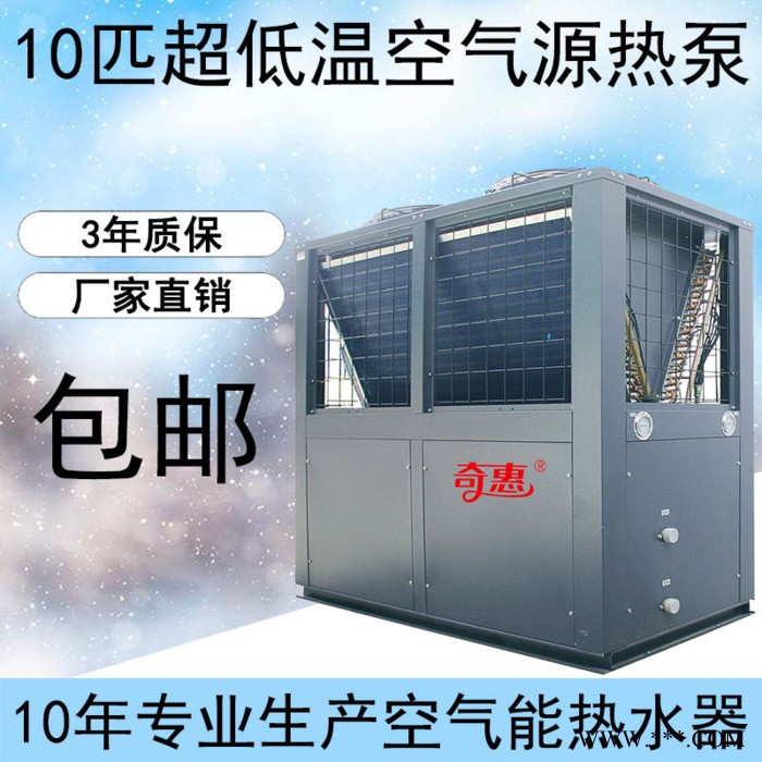 奇惠空气能热泵热水器 奇惠空气能热水器 家用空气能热泵 北方热水机组 空气源热泵热水器 酒店宾馆用空气能图2