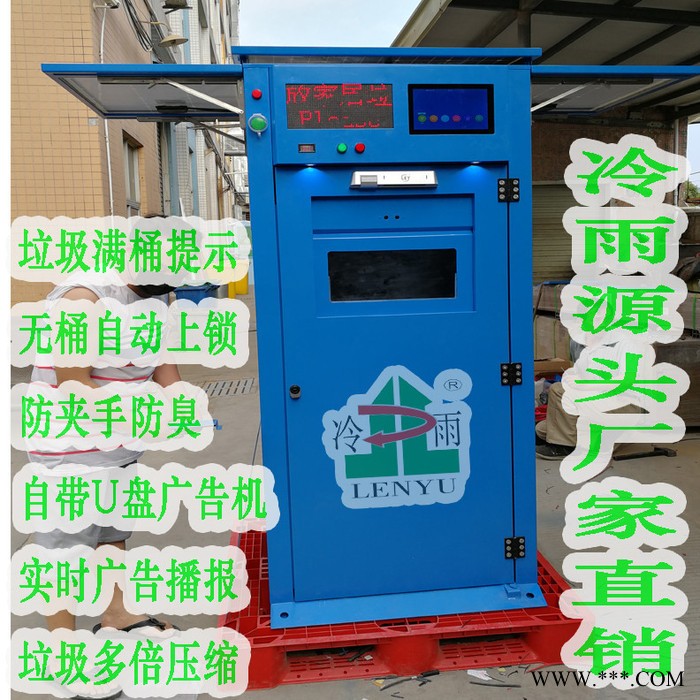 冷雨垃圾箱压缩机控制系统厂家　太阳能智能投窗垃圾亭控制器电机**　没有中间商赚差价图3