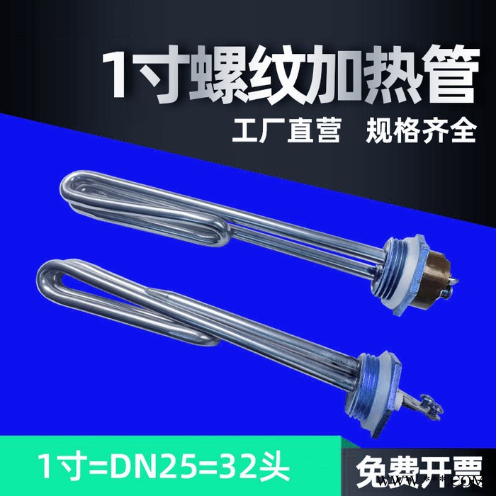 1寸螺纹加热管DN25六角电加热棒太阳能热水器发热管220V2KW3KW4KW 不锈钢加热棒 防爆加热棒图4