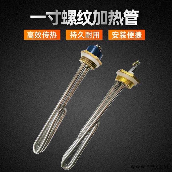 1寸螺纹加热管DN25六角电加热棒太阳能热水器发热管220V2KW3KW4KW 不锈钢加热棒 防爆加热棒图2
