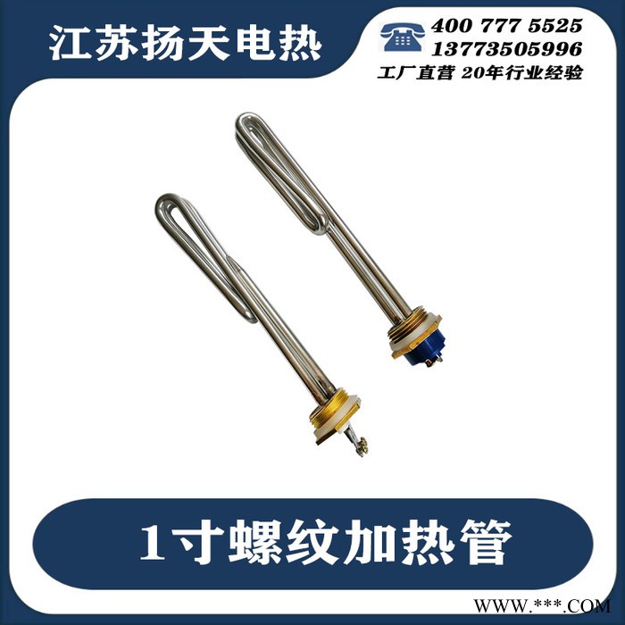 1寸螺纹加热管DN25六角电加热棒太阳能热水器发热管220V2KW3KW4KW 不锈钢加热棒 防爆加热棒图5