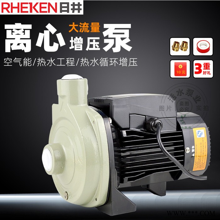 日井水泵RCm152-1100ET（1100W）空气能太阳能热水循环泵离心泵220V非自动静音耐高温100℃ 日井离心泵图5