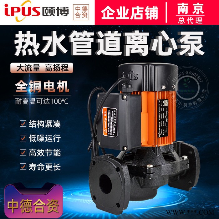 中德合资颐博水泵PL751（750W）空气能太阳能热水循环泵管道泵耐高温220V图4