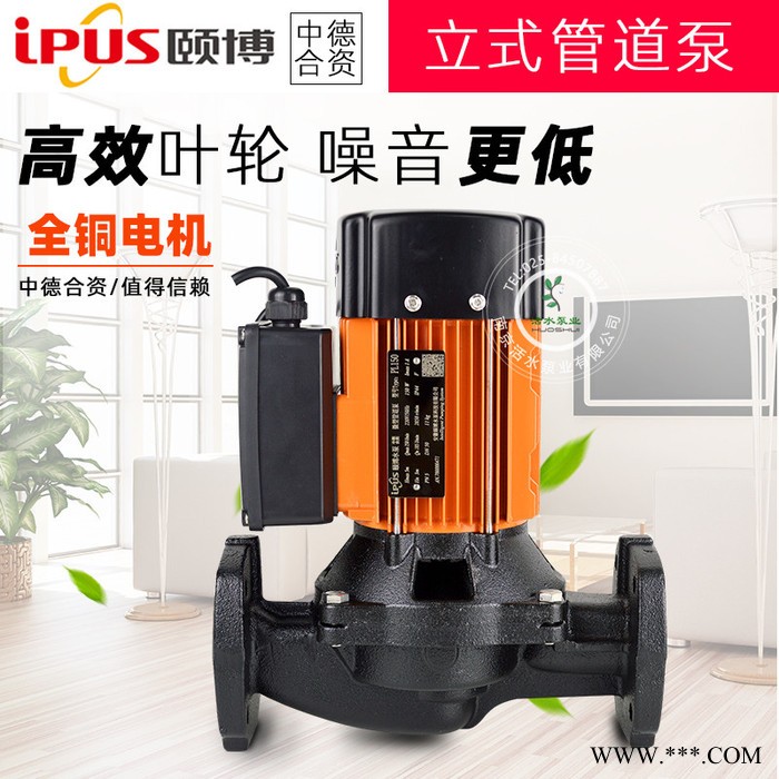 中德合资颐博水泵PL751（750W）空气能太阳能热水循环泵管道泵耐高温220V图3